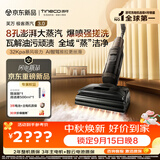 添可极客蒸汽3.0【蒸汽爆喷强搓】高温蒸汽洗地机 洗拖吸一体 家用0缠毛躺平扫地机器人洗地拖地一体机