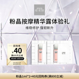 THE GINZA 御银座【会员专享试用】粉晶按摩精华露PP 1ml*2