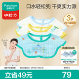 全棉时代 婴儿纱布花瓣口水兜 ,3条装 章鱼+沙滩+潜水艇 29×32cm