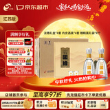 今世缘 淡雅国缘礼盒 幽雅醇厚型白酒 42度 500ml*2瓶*4盒整箱 中秋送礼