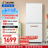 海尔出品统帅冰箱出品170L两门小冰箱家用二级能效风冷独立制冰LC2-182WL9售完即止只退