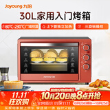 九阳（Joyoung）家用多功能电烤箱 易操作精准温控60分钟定时 30升大容量KX-30J601