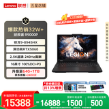 联想拯救者R9000P 2026年补贴15% 旗舰电竞游戏笔记本电脑 AI元启版 RTX5080独显至尊版可选 锐龙R9-8945HX 32G 1T 满血RTX5060 黑丨旗舰高配 国补 16英寸专