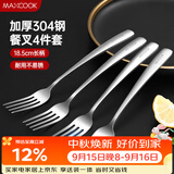 美厨（MAXCOOK）304不锈钢叉子 餐叉水果叉餐具套装甜品汤勺搅拌勺 4件套MCGC4513