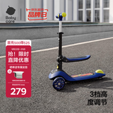 babycare儿童滑板车2-6岁二合一折叠车重力转向宝宝可坐生日礼物 奥里安蓝