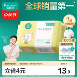 全棉时代100%纯棉婴儿棉柔巾加大款一次性洗脸巾干湿两用洁面巾70抽1包