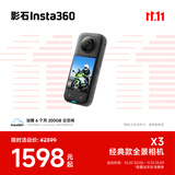 影石Insta360X3全景运动相机防抖相机5.7K高清360全景摄像机摩托