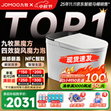 九牧（JOMOO）黑魔方旋风魔力泡免触翻盖NFC轻智能马桶恒温抗菌虹吸坐便器 旋风魔力泡免触NFC 黑魔方SQ9650 305mm(290-390以内选择)