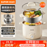 苏泊尔（SUPOR）不锈钢电煮锅 电蒸锅 多功能家用宿舍泡面小火锅 2.5L带蒸屉小炖锅 蒸煮一体电热锅H25YK681A