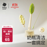 babycare奶瓶刷便携奶瓶清洗刷杯刷吸管刷多功能硅胶刷带底座5件套 原力青