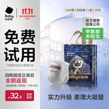 babycare皇冠LaLa裤狮子王国拉拉裤mini装L20片(9-14kg)便携尿不湿