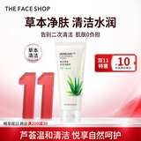 菲诗小铺（THE FACE SHOP）草本芦荟洗面奶170g清洁补水大容量洗脸双十一礼物送女友 芦荟170g-敏感肌肤