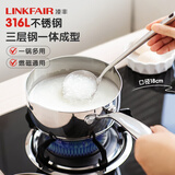 凌丰（LINKFAIR）稻享奶锅316L不锈钢辅食锅无涂层雪平锅小煮锅燃气电磁炉通用