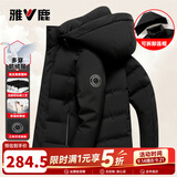 雅鹿【鹅绒】羽绒服男短款2026冬季新款连帽加厚保暖防寒冬装羽绒外套 黑色 可拆卸帽子|鹅绒填充 XL (180) 【推荐135-150斤】
