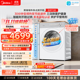 美的（Midea）熊墩墩 热泵式烘干机家用烘衣服 12KG大容量 变频 除毛 除菌除螨 纯平全嵌MH12F1以旧换新京东自营