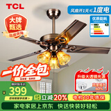 TCL 吊扇灯餐厅风扇吊灯52寸大风力客厅欧式带电风扇的家用风扇灯 铁叶42寸吊杆-变频6档-遥控