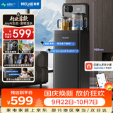 美菱（MeiLing）京菱JoyAI智能语音富锶矿化茶吧机家用立式饮水机电热水壶防溢高端客厅用温热款MY-DAN7009