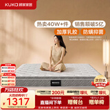 顾家家居（KUKA）梦想垫PLUS 2cm天然乳胶床垫专利深睡席梦思梦想垫1016 1.5x2米