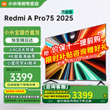 小米（MI） 电视75英寸4K超高清HDR人工智能蓝牙语音遥控网络WiFi内置小爱平板电视机彩电 75英寸 Redmi APro 3+64G 标配