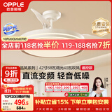 欧普照明（OPPLE）风扇灯吊扇灯遥控一体照明餐厅电风扇厨房卧室空调搭子品风68瓦