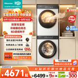 海信（Hisense）大薄荷洗烘套装10KG滚筒洗衣机+双擎双变频烘干机 1.25洗净比  WF100E3Q2+DH100E3Q2