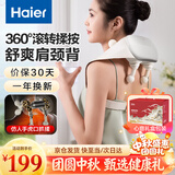 海尔（Haier）中秋节礼物肩颈按摩器颈椎按摩仪肩颈腰背部全身揉捏热敷居家办公车载送父母长辈HHZ-J503Z-Ultra