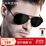 帕森（PARZIN）偏光太阳镜男 经典飞行框蛤蟆镜遮阳防晒开车专用墨镜送男士礼物 黑框黑灰片【PZ8009】
