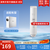 滨特尔（pentair） 滤芯RO反渗透智能显示纯水机U440/U6-08专用 U6-C1 前置复合滤芯