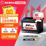 骆驼汽车电瓶AGM60启停蓄电池昂科拉速腾迈腾吉普指南者奔驰长安