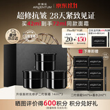 欧臻廷【升级】全新第二代天后修护银霜抗皱紧致面霜14ml*3七夕礼物