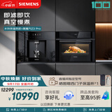 西门子（SIEMENS）【蒸烤净水套装】黑魔方Z3Pro+水玲珑温热款 嵌入式蒸烤一体机厨房家用直饮机