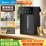 美的（Midea）电热水瓶2026新款速沸家用5L大容量烧水壶恒温保温一体316L内胆2200W触控泡奶机SP50E-20WPro