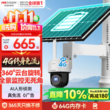 海康威视4G太阳能摄像头监控器终身免流量360度无死角400万户外语音对讲球机60w30AH送64g内存卡