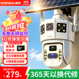 康佳太阳能室外监控摄像头4g无电无网无需wifi免插电终身免流量高清户外360度无死角全景夜视手机远程