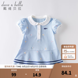 戴维贝拉（DAVE＆BELLA）汽水棉儿童裙子女童连衣裙公主裙女孩夏装婴儿夏季宝宝运动服 浅蓝色 130 cm（建议身高120-130cm）
