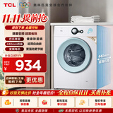 TCL 除菌变频滚筒单洗7KG洗衣机全自动家用一级能效 宿舍租房家电 G70L200-B