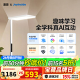 惠普京东自研joyinside护眼大路灯AI学习落地台灯近视防控智能语音