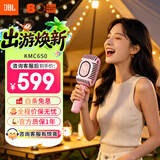 JBL KMC650 蓝牙话筒音响一体麦克风 全民K歌 话筒K歌宝 国家补贴家庭ktv露营唱K 开学礼物 【高音质双喇叭】KMC650粉色