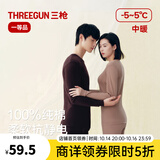 三枪（THREEGUN）秋衣秋裤男套装纯棉保暖内衣女秋冬打底棉毛衫抗静电舒肤吸汗透气 男 高级灰（圆领） XL