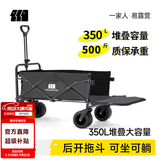 探险者露营车折叠推车户外露营儿童小推车营地车拉年货小拖车聚拢型推车 350L 曜石黑-双刹坦克轮+后开模式