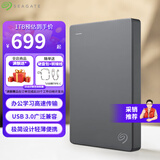 希捷（SEAGATE） 移动硬盘 简系列套装版 USB3.0 2.5英寸 高速便携机械硬盘 兼容WIN MAC PS4 【简】深空灰色 TYPEC线+硬盘包 套装版 5TB