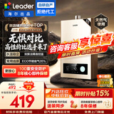 海尔（Haier）出品统帅12升一厨一卫燃气热水器天然气家用恒温节能安全耐用变频风机热水器上门安装【咨询客服】 12L 12升【统帅LVS】高性价比本店热销TOP 主推款