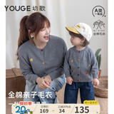 幼歌（YOUGE）婴幼儿秋季新款全棉柔软毛衣开衫宝宝亲肤抗起球外套潮 灰色宝宝款 110 cm