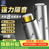 亿派下水管隔音棉阻尼片卫生间专用吸音强消音棉下水道隔音材料加厚