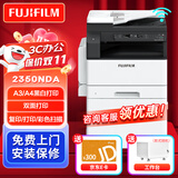 富士（FUJIFILM） S2110n打印机2110nda黑白复合机2350NDA复印机2150n多功能A3A4一体机 原富士施乐2350NDA(输稿器+双面器+无线) 单纸盒+旁路输纸