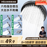 四季沐歌（MICOE）增压花洒喷头浴室洗澡淋浴花洒多功能加压大面板手持花洒莲蓬喷头 【80%选择】枪灰色-六档增压+13cm大面板