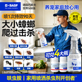 巴斯夫速克力呋虫胺蟑螂药全窝端杀虫剂喷雾灭除虫卵双杀下水道5g*2