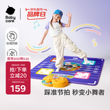 babycare灯光跳舞毯男女孩玩具儿童生日周岁礼物跳舞机亲子家用音乐3-6岁