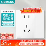 西门子（SIEMENS）插座面板 10A五孔带单控开关 暗装插座 皓彩雅白