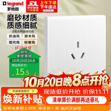 罗格朗（LEGRAND）开关插座面板 简悦系列陶瓷白色 86型墙壁插座 16A三孔插座